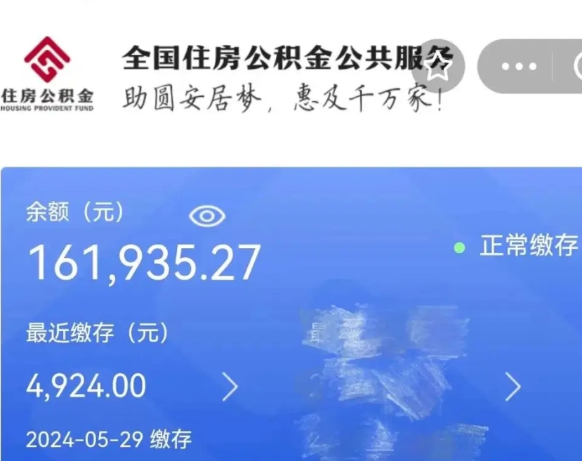 鹰潭辞职了公积金怎么取（我辞职了住房公积金怎么取出来）